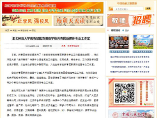 【中国高校之窗】MG冰球突破官网网站成功获批安徽省学校共青团新媒体专业工作室