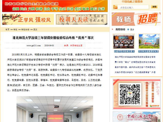【中国高校之窗】MG冰球突破官网网站连续三年获得安徽省委综合考核“优秀”等次