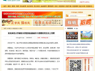 【中国高校之窗】MG冰球突破官网网站副校长蔡雷到后勤服务与管理处党总支上党课