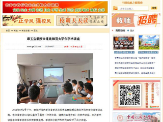 【中国高校之窗】席玉宝教授来MG冰球突破官网网站作学术讲座