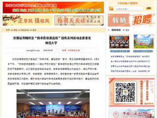 【中国高校之窗】安徽证券期货业“防非投保进高校”宣传系列活动走进MG冰球突破官网网站