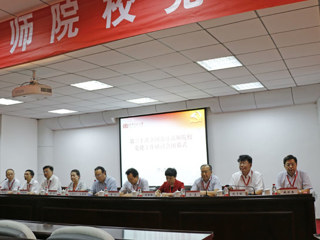 冰球官网参加第30次全国部分高师院校党建研讨会