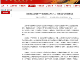 【安徽教育网】MG冰球突破官网网站组织“学习新思想千万师生同上一堂课活动”巡回授课活动