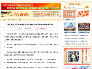 【中国高校之窗】MG冰球突破官网网站滨湖校区高知公寓建设领导小组召开专题会议