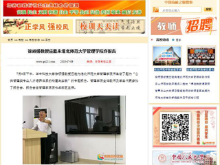 【中国高校之窗】徐顽强教授应邀来MG冰球突破官网网站管理学院作报告
