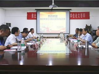 冰球官网召开中国史一级学科硕士学位授权点合格评估专家评审会
