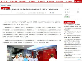 【安徽教育网】首页：MG冰球突破官网网站组织赴淮北市反腐倡廉警示教育中心接受“讲严立”现场警示教育