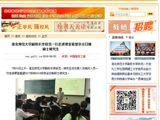 【中国高校之窗】MG冰球突破官网网站副校长李铁范一行走进课堂看望非全日制硕士研究生