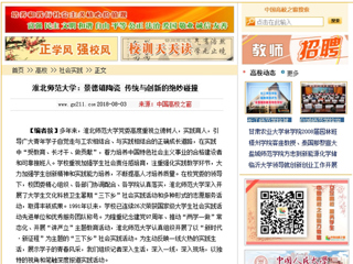 【中国高校之窗】MG冰球突破官网网站：景德镇陶瓷 传统与创新的绝妙碰撞