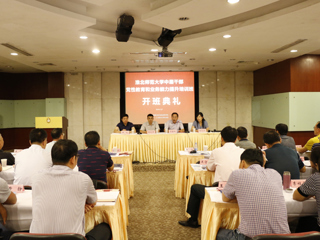 冰球官网举办暑期中层干部培训班