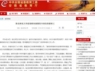 【安徽教育网】MG冰球突破官网网站看望慰问暑期坚守岗位的教职工