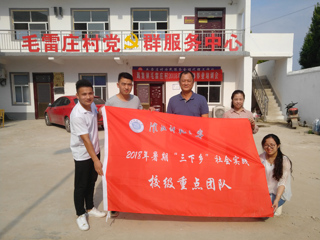【新时代·新征程——“三下乡”社会实践专题】之七：探索教育培训理念下的脱贫之路  ——以MG冰球突破官网网站定点扶贫砀山县葛集镇毛雷庄村为例