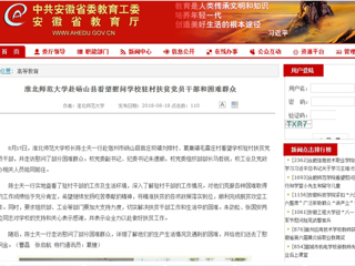 【安徽教育网】MG冰球突破官网网站赴砀山县看望慰问学校驻村扶贫党员干部和困难群众