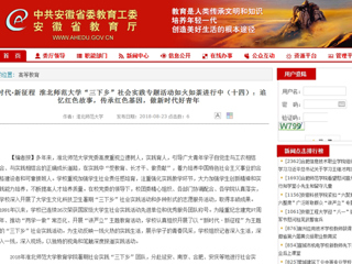 【安徽教育网】新时代·新征程 MG冰球突破官网网站“三下乡”社会实践专题活动如火如荼进行中（十四）：追忆红色故事，传承红色基因，做新时代好青年