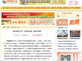 【中国高校之窗】MG冰球突破官网网站：实践见真知 共助中国梦