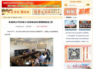 【中国高校之窗】MG冰球突破官网网站校长陈士夫检查相山校区暑期维修改造工程