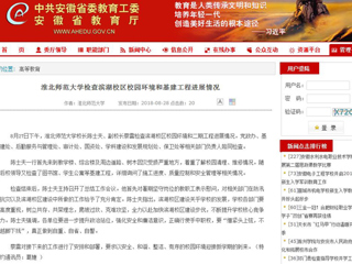 【安徽教育网】MG冰球突破官网网站检查滨湖校区校园环境和基建工程进展情况