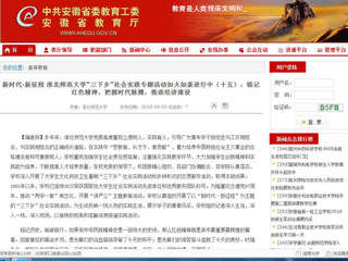 【安徽教育网】新时代·新征程 MG冰球突破官网网站“三下乡”社会实践专题活动如火如荼进行中（十五）：铭记红色精神，把握时代脉搏，推进经济建设