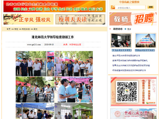 【中国高校之窗】MG冰球突破官网网站领导检查迎新工作