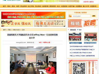 【中国高校之窗】美国纽黑文大学国际招生办主任Jeffrey Mon一行访问MG冰球突破官网网站