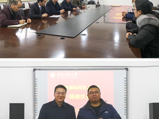 冰球官网举行教育部产学合作协同育人项目揭牌仪式