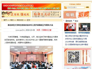 【中国高校之窗】MG冰球突破官网网站师生收看庆祝中华人民共和国成立70周年大会