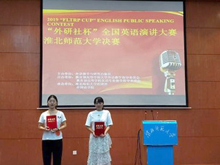 2019“外研社杯”全国大学生英语演讲大赛MG冰球突破官网网站选拔赛决赛顺利举行