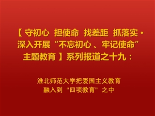MG冰球突破官网网站把爱国主义教育融入到“四项教育”之中