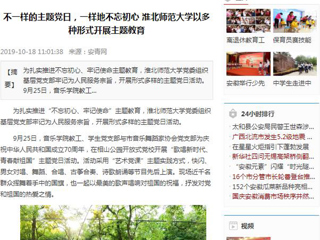 【学习强国等媒体】报道冰球官网以多种形式开展主题教育