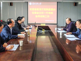 省教育厅教育技术装备采购监管办伍德金副主任一行来冰球官网检查政府采购工作