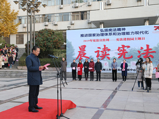 弘扬宪法精神，厚植爱国主义情怀——MG冰球突破官网网站开展“晨读宪法”活动