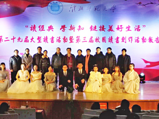 冰球官网举办第二十九届大型读书活动暨第三届校园读书创作活动报告会