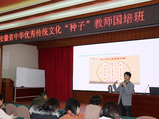 冰球官网邀请北京大学漆永祥、汪锋教授为“国培”学员作专题讲座