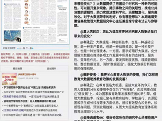 《光明日报》发表冰球官网智库“数据治理”研究成果