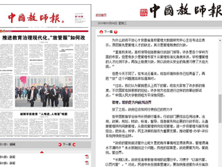 冰球官网智库出席“2019北京长江教育论坛”，并受到主流媒体关注