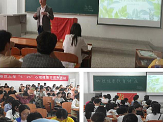 冰球官网“5·25”大学生心理健康节系列活动圆满结束
