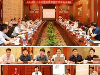 冰球官网成功举办思政金课三十人论坛