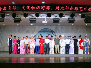 浙江越剧团到冰球官网开展2019年高雅艺术进校园演出活动
