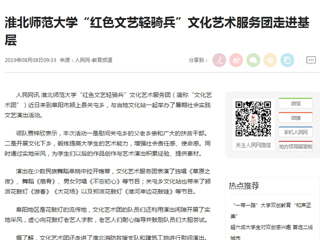 【人民网】MG冰球突破官网网站“红色文艺轻骑兵”文化艺术服务团走进基层