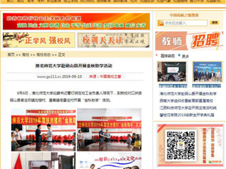 【中国高校之窗】MG冰球突破官网网站赴砀山县开展金秋助学活动