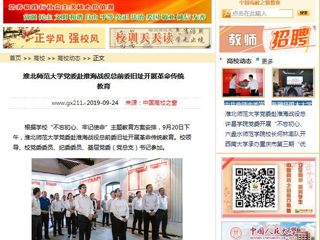 【中国高校之窗】MG冰球突破官网网站党委赴淮海战役总前委旧址开展革命传统教育