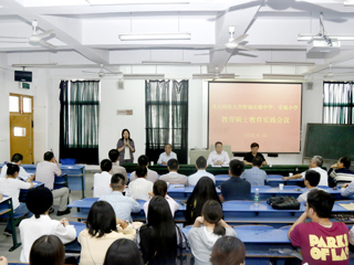 依托示范基地，强化实践教学，推进专业学位研究生教育不断发展——冰球官网举行2019级教育硕士研究生专业实践教学对接会