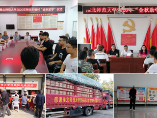 冰球官网全国扶贫日活动丰富多彩助推脱贫攻坚