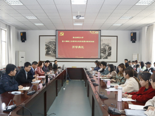 MG冰球突破官网网站举办第十期教工及研究生党员发展对象培训班