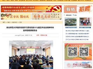 【中国高校之窗】：MG冰球突破官网网站组织收看学习贯彻党的十九届五中全会精神中央宣讲团视频报告会