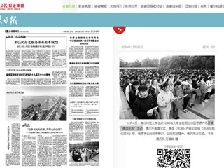 【安徽日报】：MG冰球突破官网网站开展“晨读宪法”活动