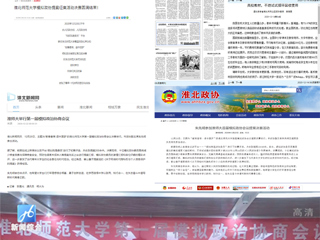 《人民日报》、人民政协网等媒体相继报道冰球官网第一届大学生模拟政治协商会议提案征集活动