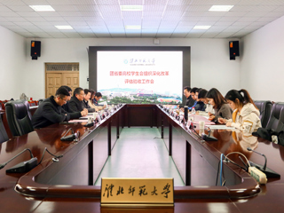 团省委评估小组到冰球官网开展高校学生会（研究生会）改革复核验收工作