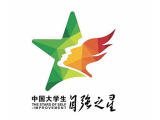 冰球官网音乐学院2017级张文静同学荣获“中国大学生自强之星”称号