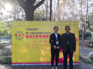 冰球官网学生在第六届全国师范院校师范生教学技能竞赛中获佳绩
